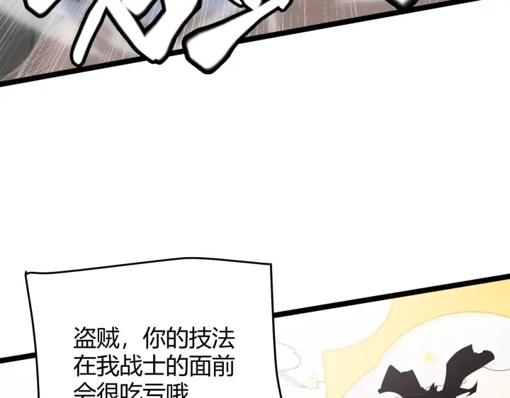 《我来自游戏》第136话 开天辟地！图63