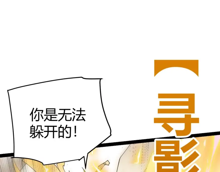 《我来自游戏》第136话 开天辟地！图66
