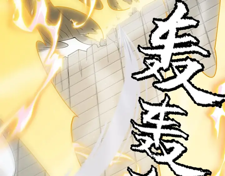 《我来自游戏》第136话 开天辟地！图68