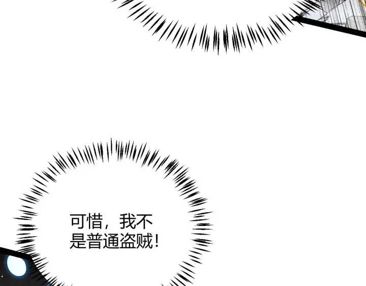《我来自游戏》第136话 开天辟地！图72