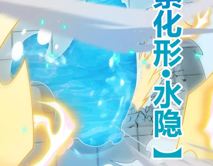 《我来自游戏》第136话 开天辟地！图77