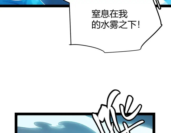 《我来自游戏》第136话 开天辟地！图83