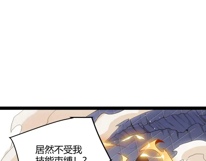 《我来自游戏》第136话 开天辟地！图89