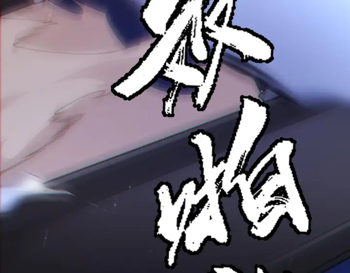 《我来自游戏》第136话 开天辟地！图9