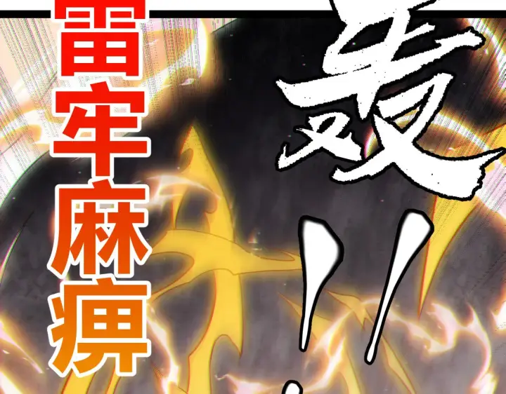 《我来自游戏》第136话 开天辟地！图93
