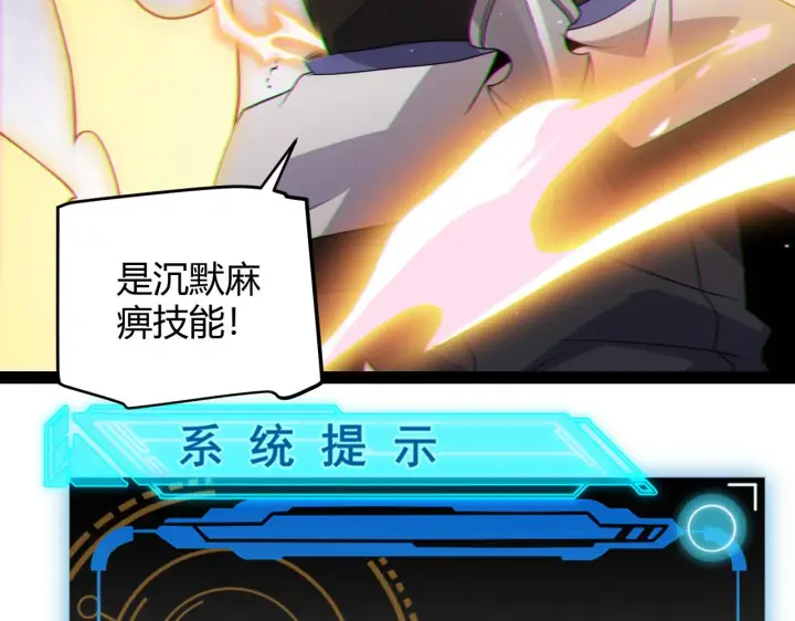《我来自游戏》第136话 开天辟地！图97