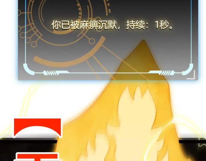 《我来自游戏》第136话 开天辟地！图98