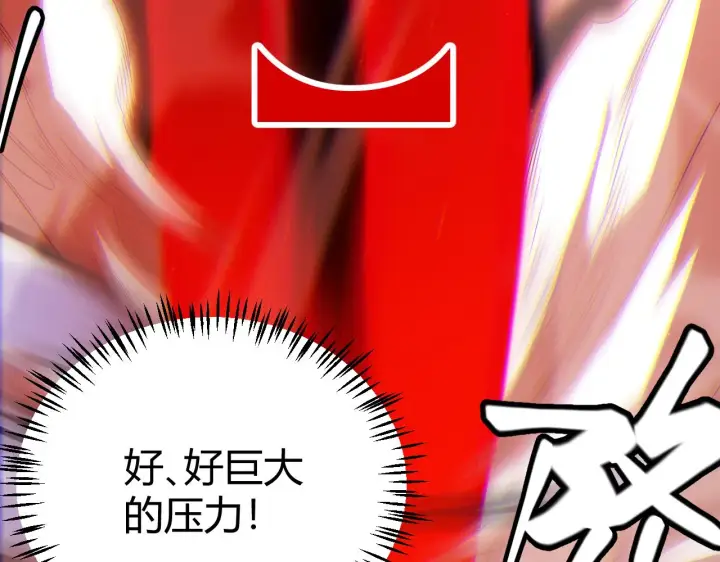 《我来自游戏》第137话 名为纳洛的战士图10