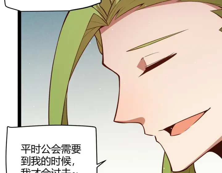《我来自游戏》第137话 名为纳洛的战士图109