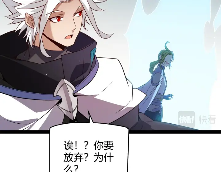 《我来自游戏》第137话 名为纳洛的战士图119