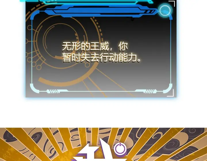 《我来自游戏》第137话 名为纳洛的战士图12