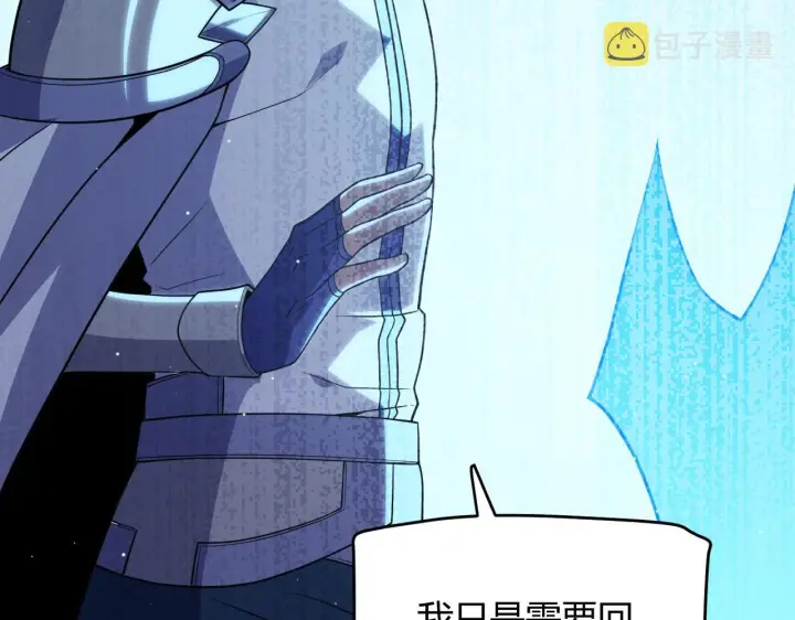 《我来自游戏》第137话 名为纳洛的战士图122