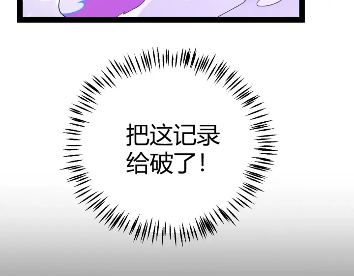 《我来自游戏》第137话 名为纳洛的战士图129