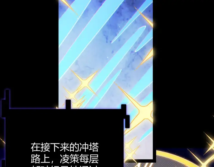 《我来自游戏》第137话 名为纳洛的战士图133