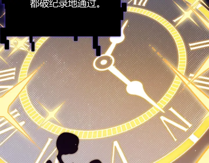 《我来自游戏》第137话 名为纳洛的战士图134