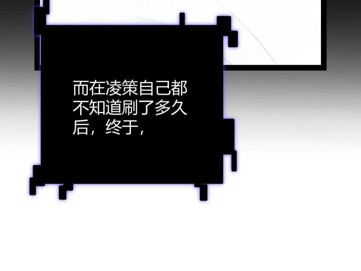 《我来自游戏》第137话 名为纳洛的战士图143