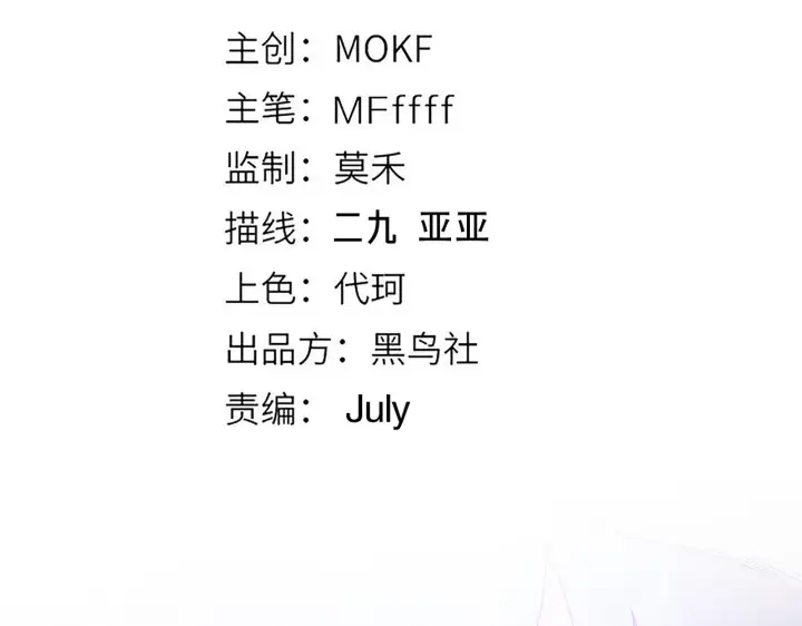 《我来自游戏》第137话 名为纳洛的战士图15