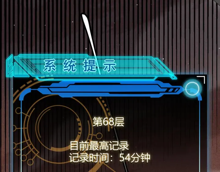 《我来自游戏》第137话 名为纳洛的战士图152