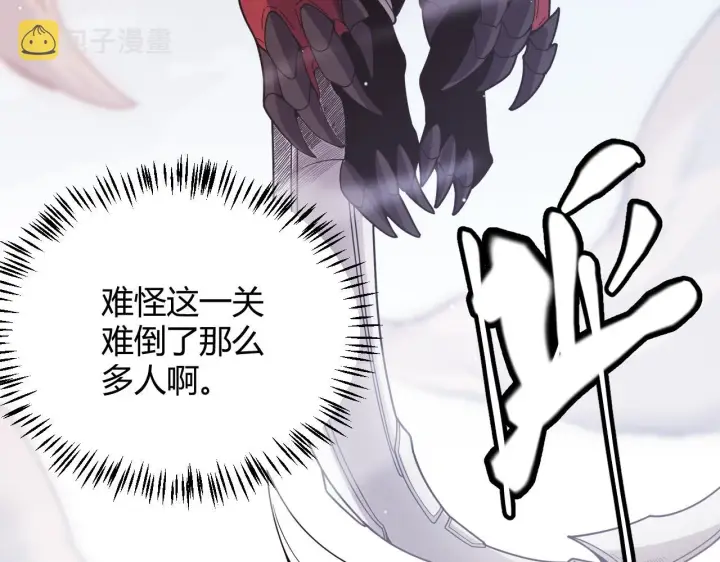 《我来自游戏》第137话 名为纳洛的战士图156