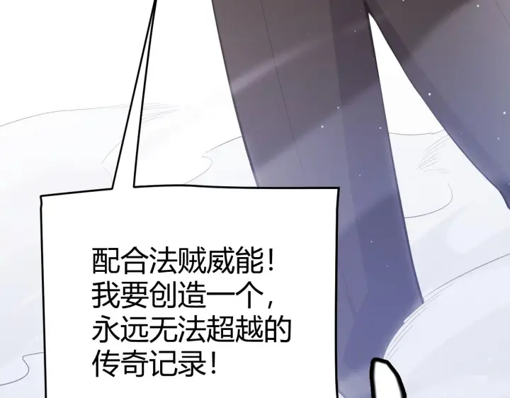 《我来自游戏》第137话 名为纳洛的战士图170