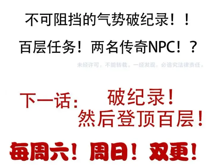 《我来自游戏》第137话 名为纳洛的战士图174