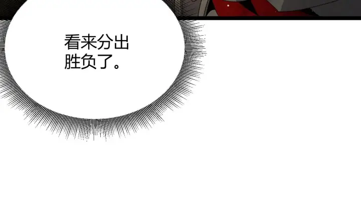 《我来自游戏》第137话 名为纳洛的战士图28