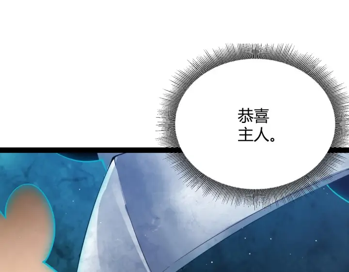 《我来自游戏》第137话 名为纳洛的战士图29