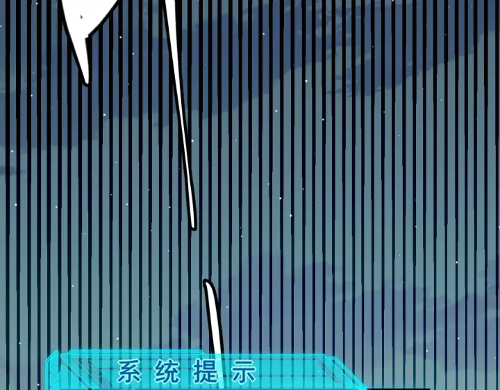 《我来自游戏》第137话 名为纳洛的战士图31