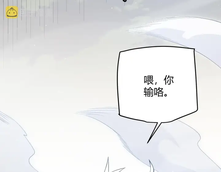 《我来自游戏》第137话 名为纳洛的战士图33