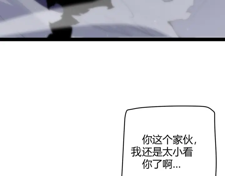 《我来自游戏》第137话 名为纳洛的战士图37