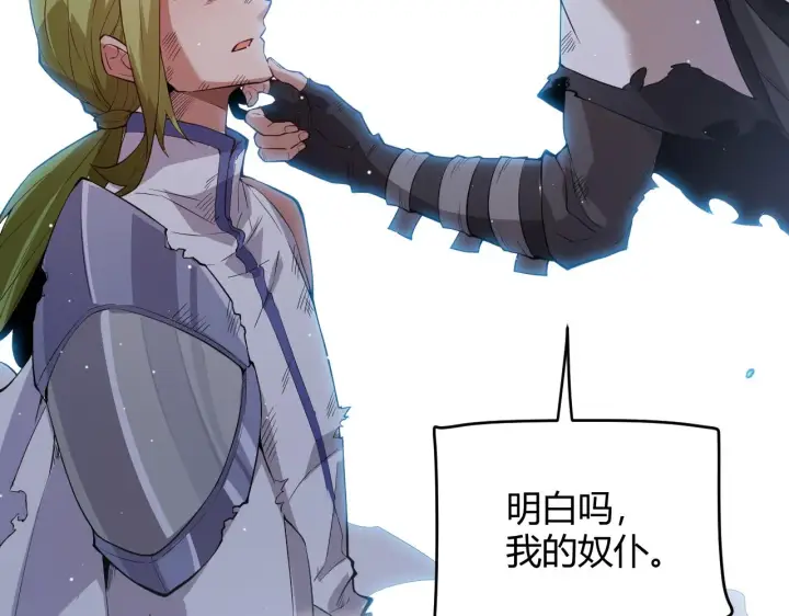 《我来自游戏》第137话 名为纳洛的战士图41