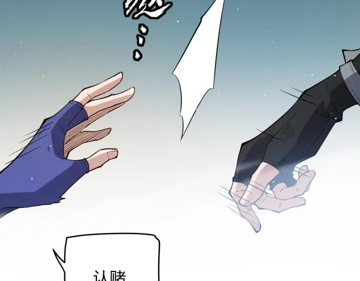 《我来自游戏》第137话 名为纳洛的战士图43