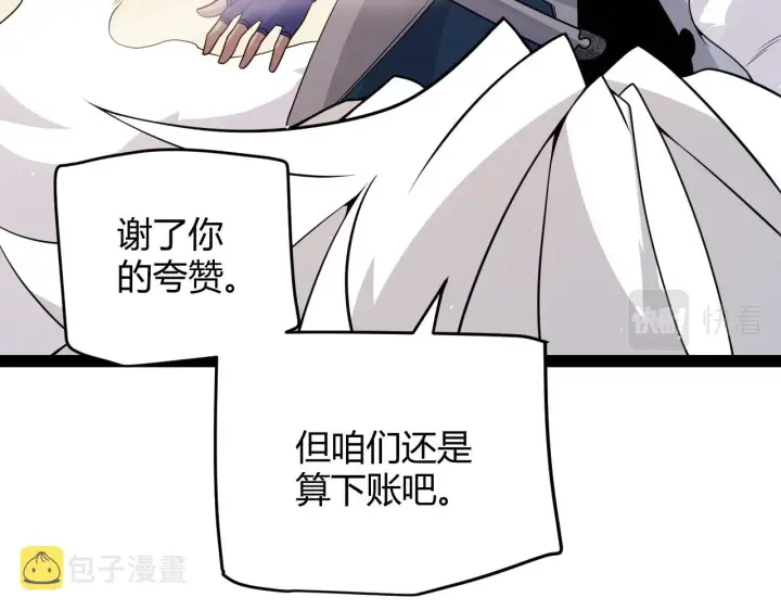 《我来自游戏》第137话 名为纳洛的战士图48