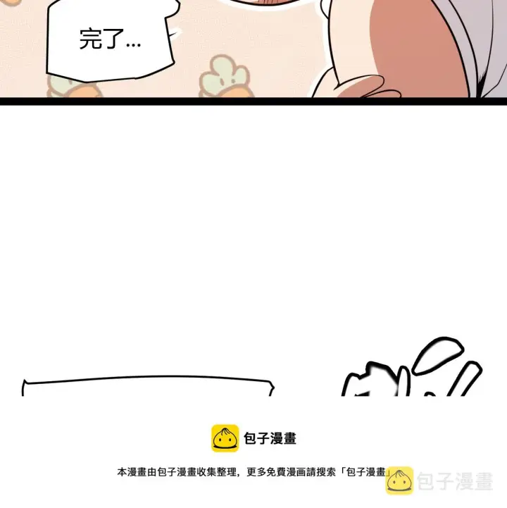 《我来自游戏》第137话 名为纳洛的战士图50