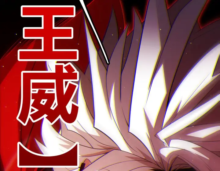 《我来自游戏》第137话 名为纳洛的战士图6