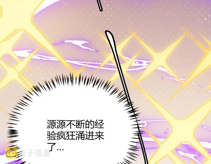 《我来自游戏》第137话 名为纳洛的战士图67