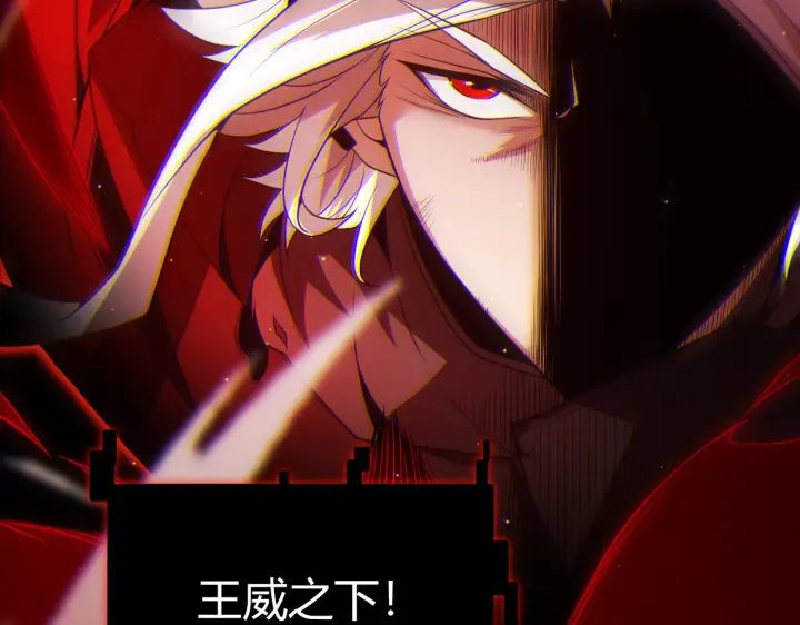 《我来自游戏》第137话 名为纳洛的战士图7