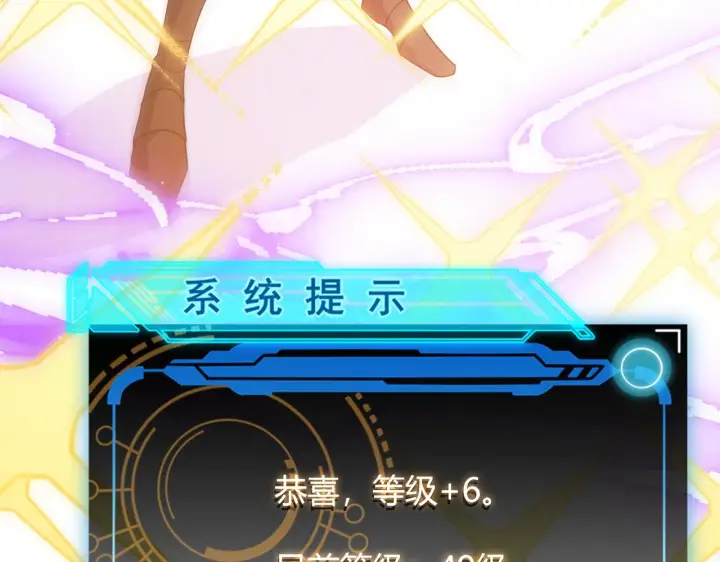 《我来自游戏》第137话 名为纳洛的战士图70