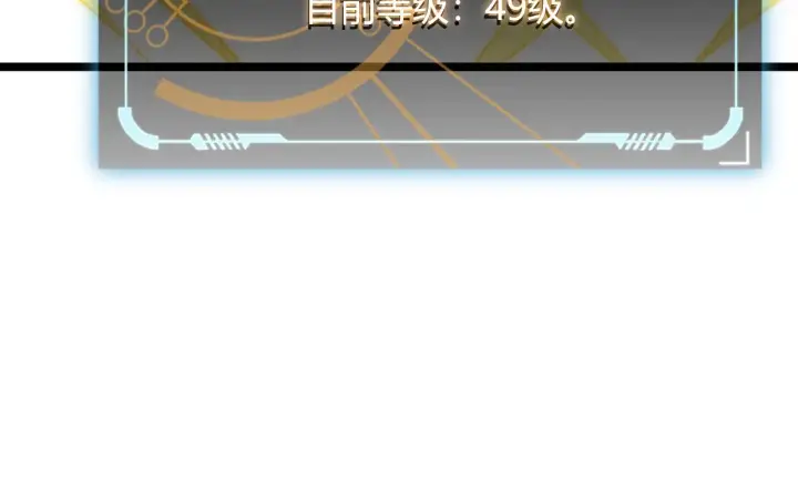 《我来自游戏》第137话 名为纳洛的战士图71