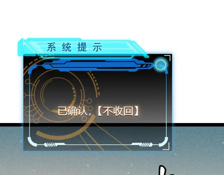 《我来自游戏》第137话 名为纳洛的战士图82