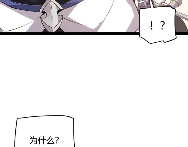 《我来自游戏》第137话 名为纳洛的战士图84