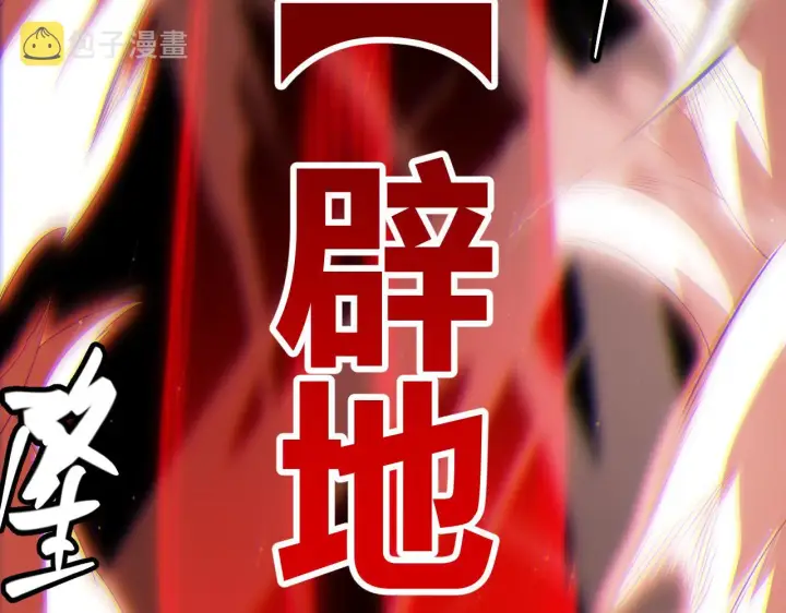《我来自游戏》第137话 名为纳洛的战士图9