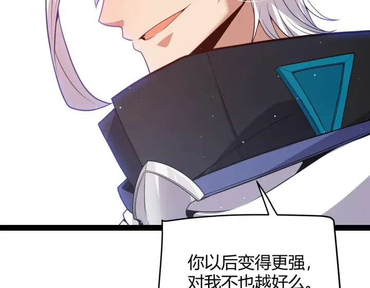 《我来自游戏》第137话 名为纳洛的战士图90