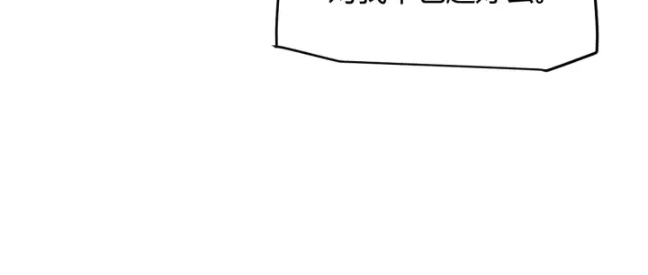 《我来自游戏》第137话 名为纳洛的战士图91