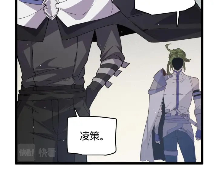 《我来自游戏》第137话 名为纳洛的战士图96