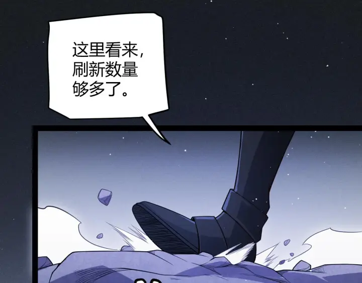 《我来自游戏》第138话 破百层塔纪录！图10