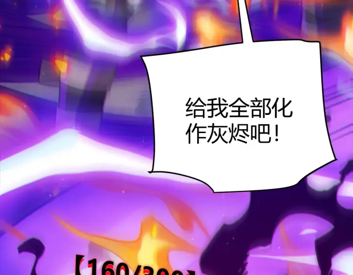 《我来自游戏》第138话 破百层塔纪录！图100