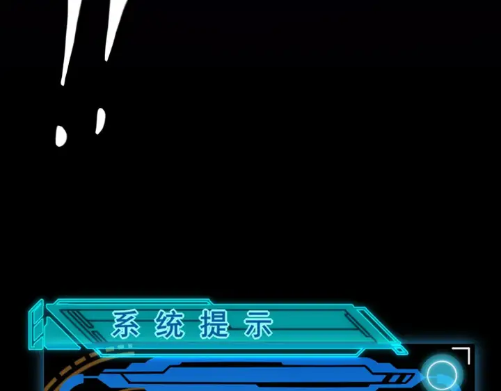 《我来自游戏》第138话 破百层塔纪录！图103