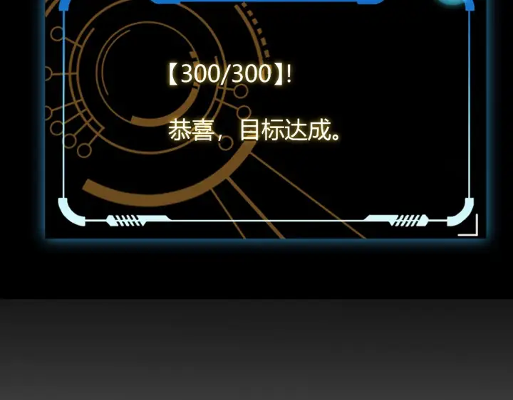 《我来自游戏》第138话 破百层塔纪录！图104