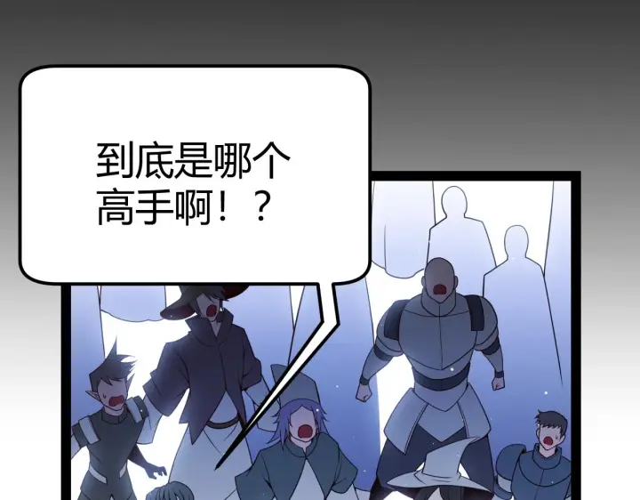 《我来自游戏》第138话 破百层塔纪录！图105